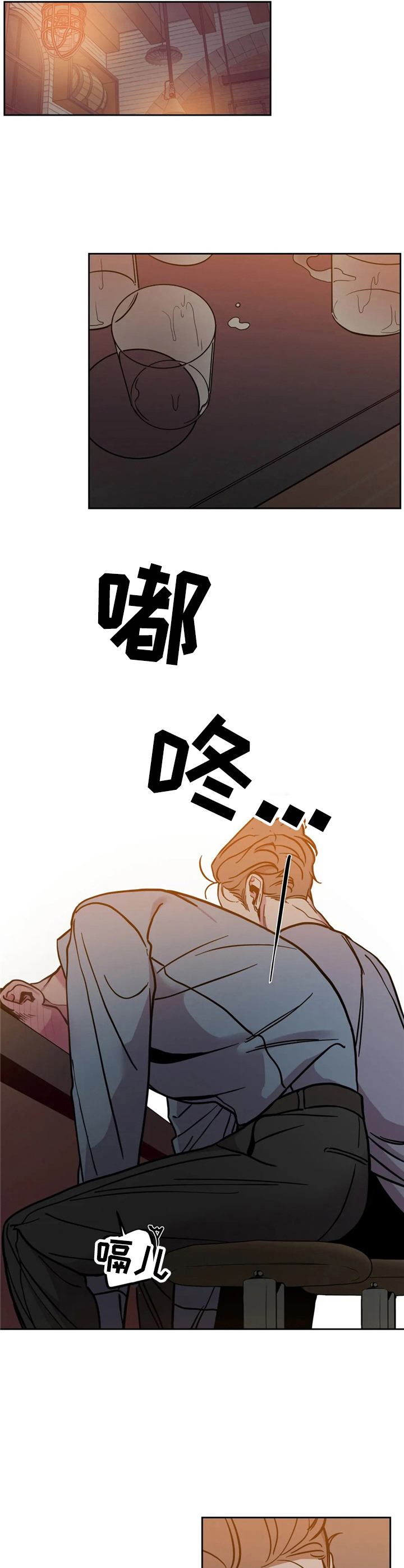 糟糕的夜吻在线阅读漫画,第34章：酒吧轶事：醉倒4图