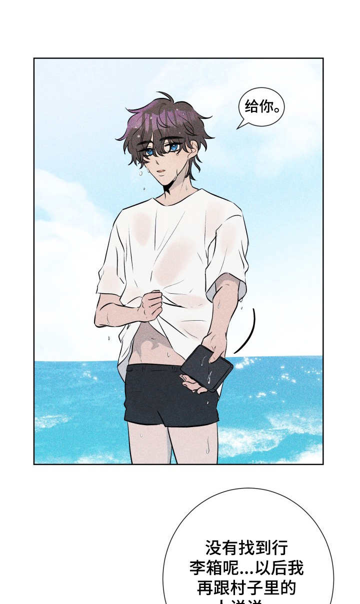 糟糕的夜吻食草动物的逆袭漫画,第46章：褪色的珊瑚海：收留1图