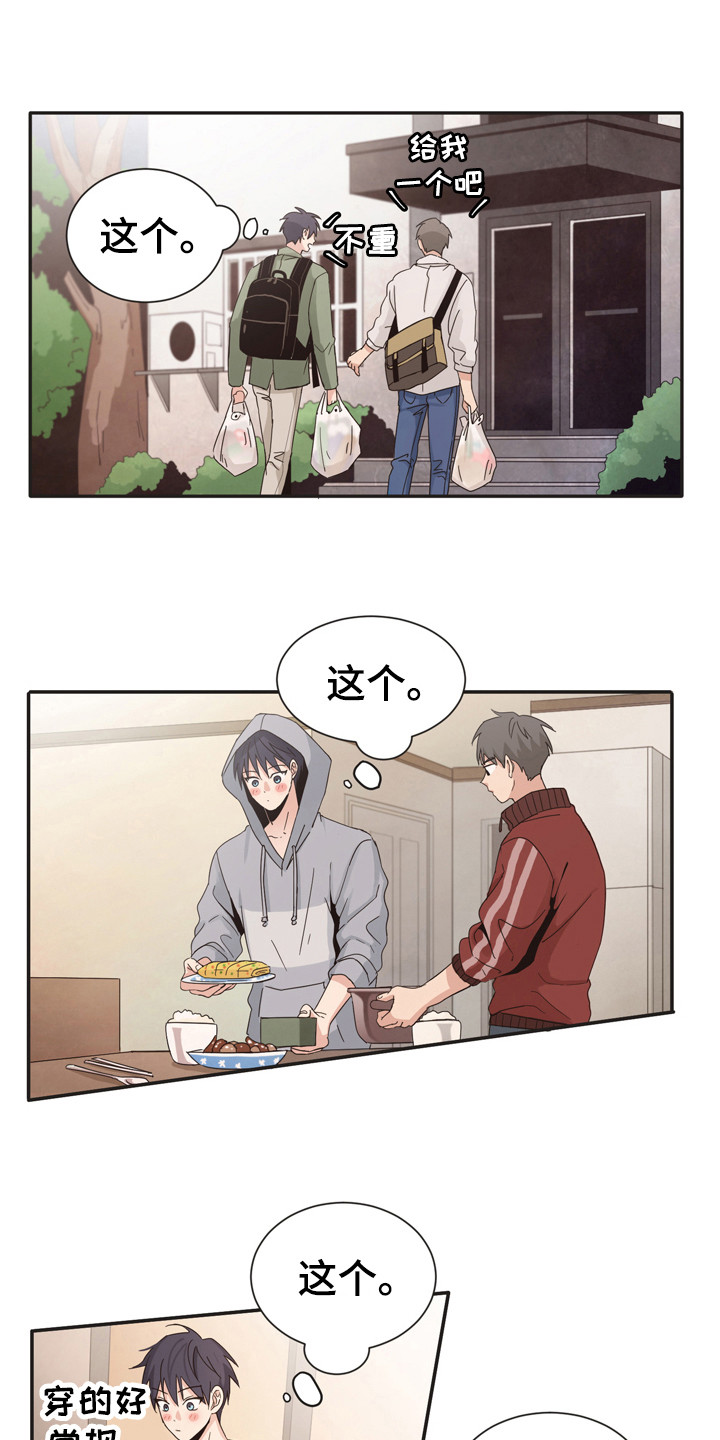 糟糕的夜吻全文免费漫画,第171章：再次问好：郁闷1图