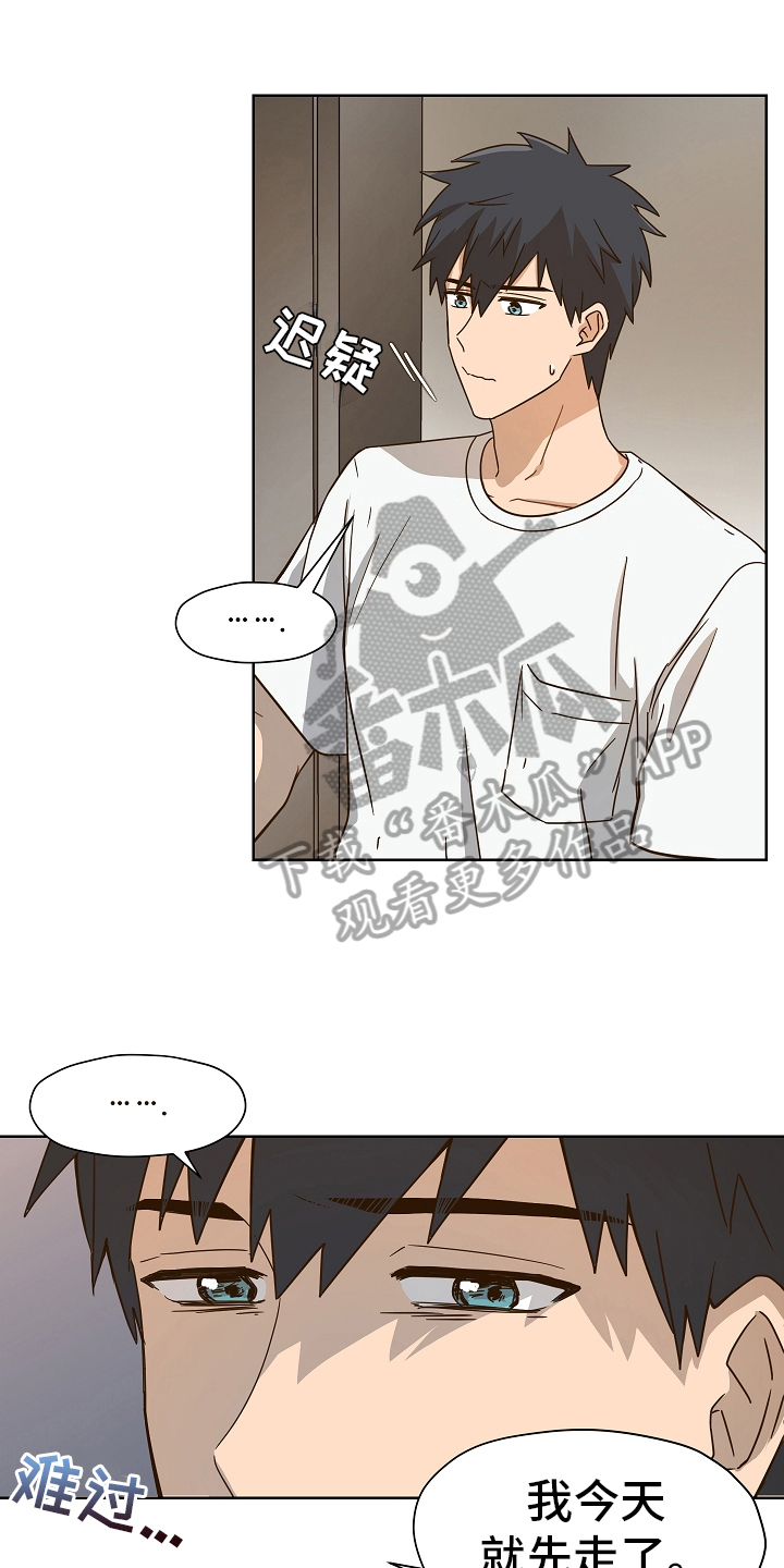 糟糕的夜吻汉化版漫画,第165章：别有目的：依然喜欢1图