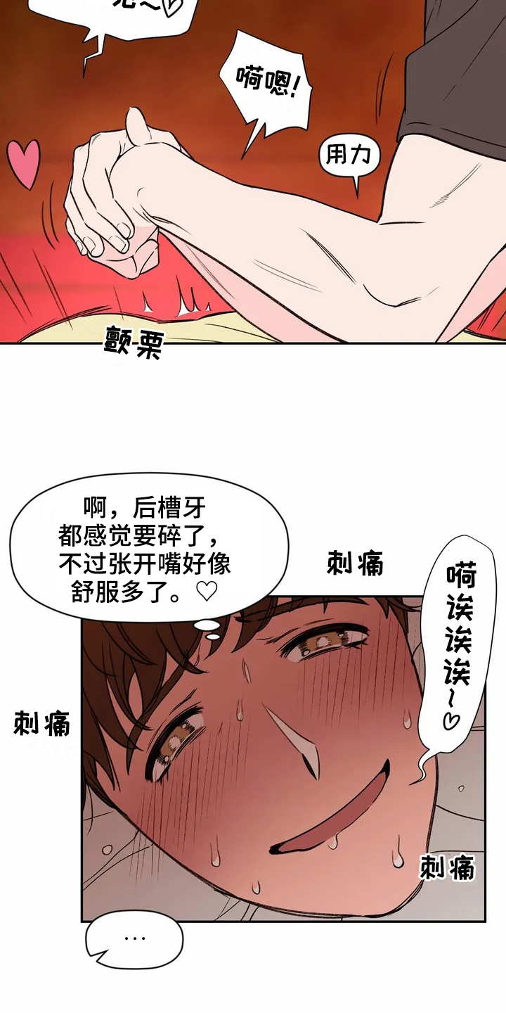 糟糕的英文单词漫画,第112章：专属按摩师：按摩3图