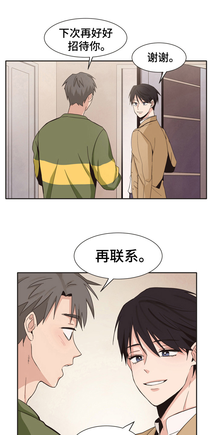 糟糕的夜吻全文免费漫画,第172章：再次问好：表白1图