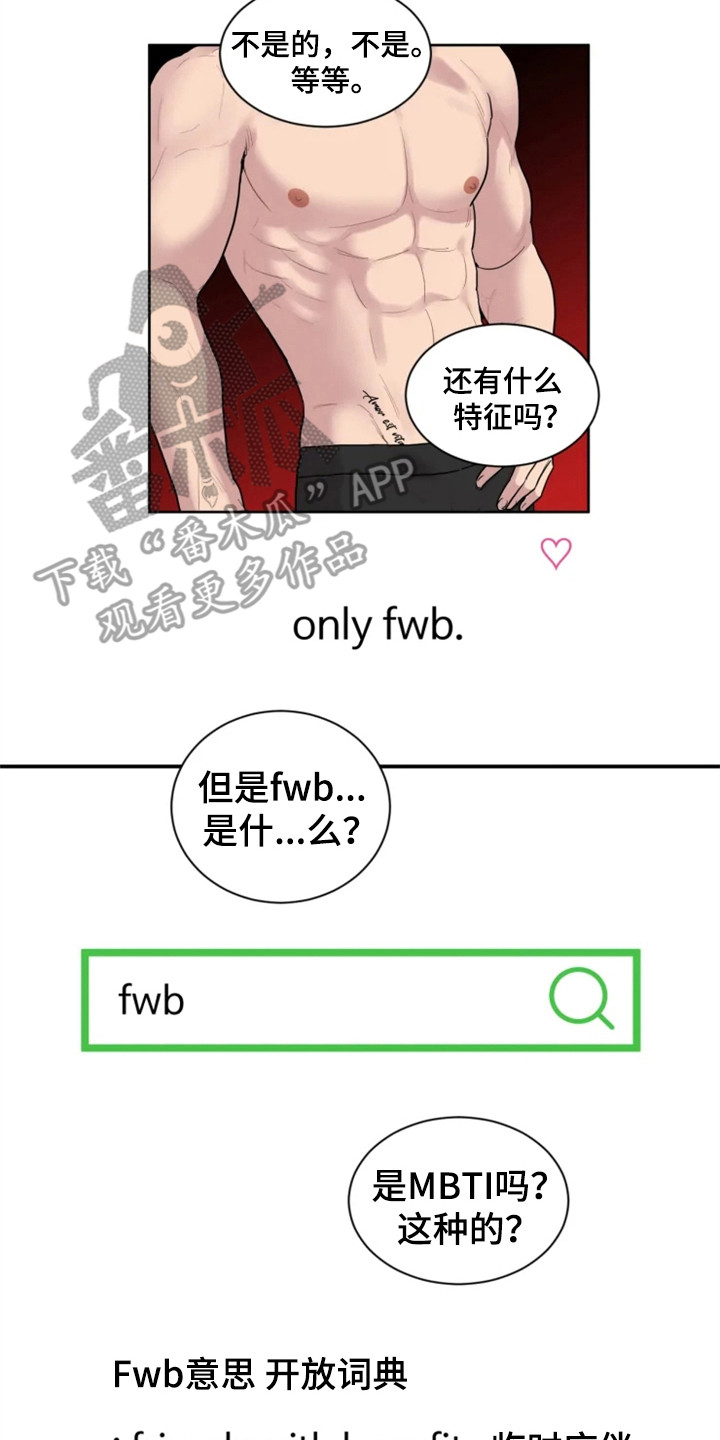 糟糕的夜吻漫画未删减漫画,第150章：爱在水中：聊天2图