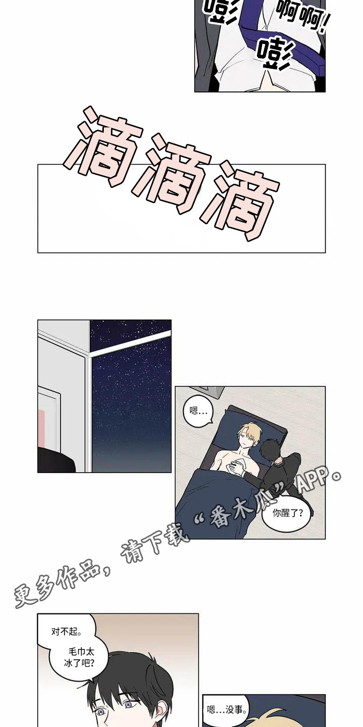 糟糕的夜吻全文免费漫画,第175章：老板与秘书：辛苦了3图