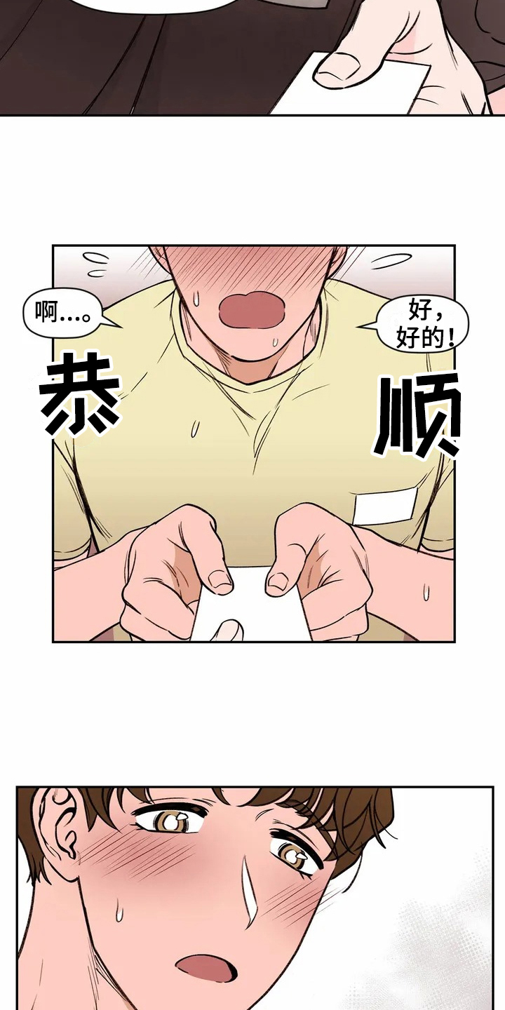 糟糕的夜吻汉化版漫画,第113章：专属按摩师：名片3图