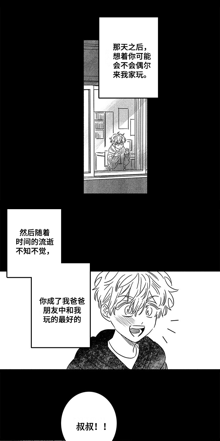 糟糕的夜吻漫画漫画,第128章：那个冬天：一直等你1图