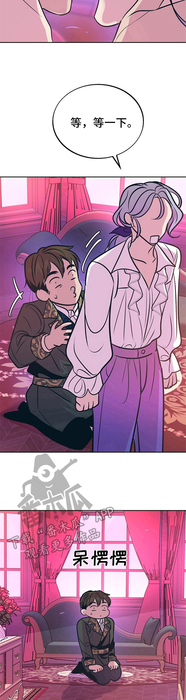 糟糕的夜吻漫画未删减漫画,第30章：贵族女仆：喜欢3图