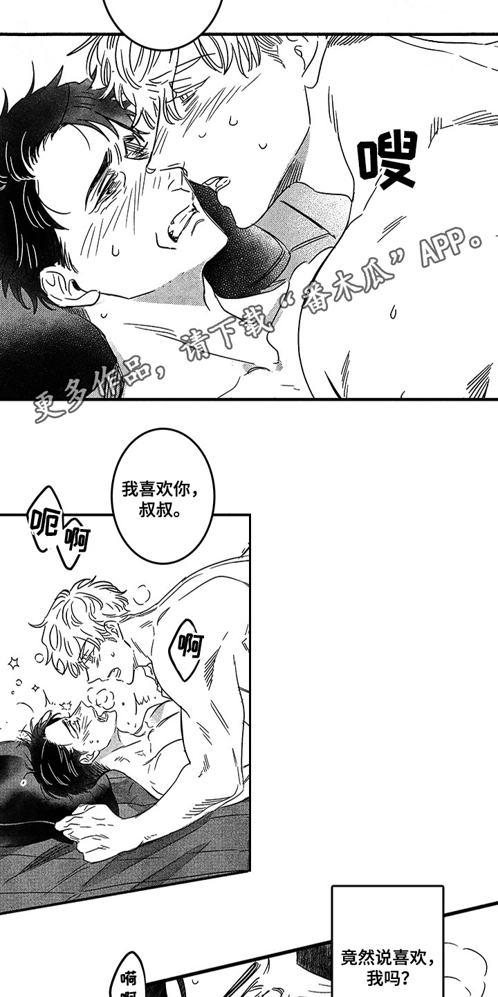 糟糕的夜吻在线阅读漫画,第125章：那个冬天：我的错4图