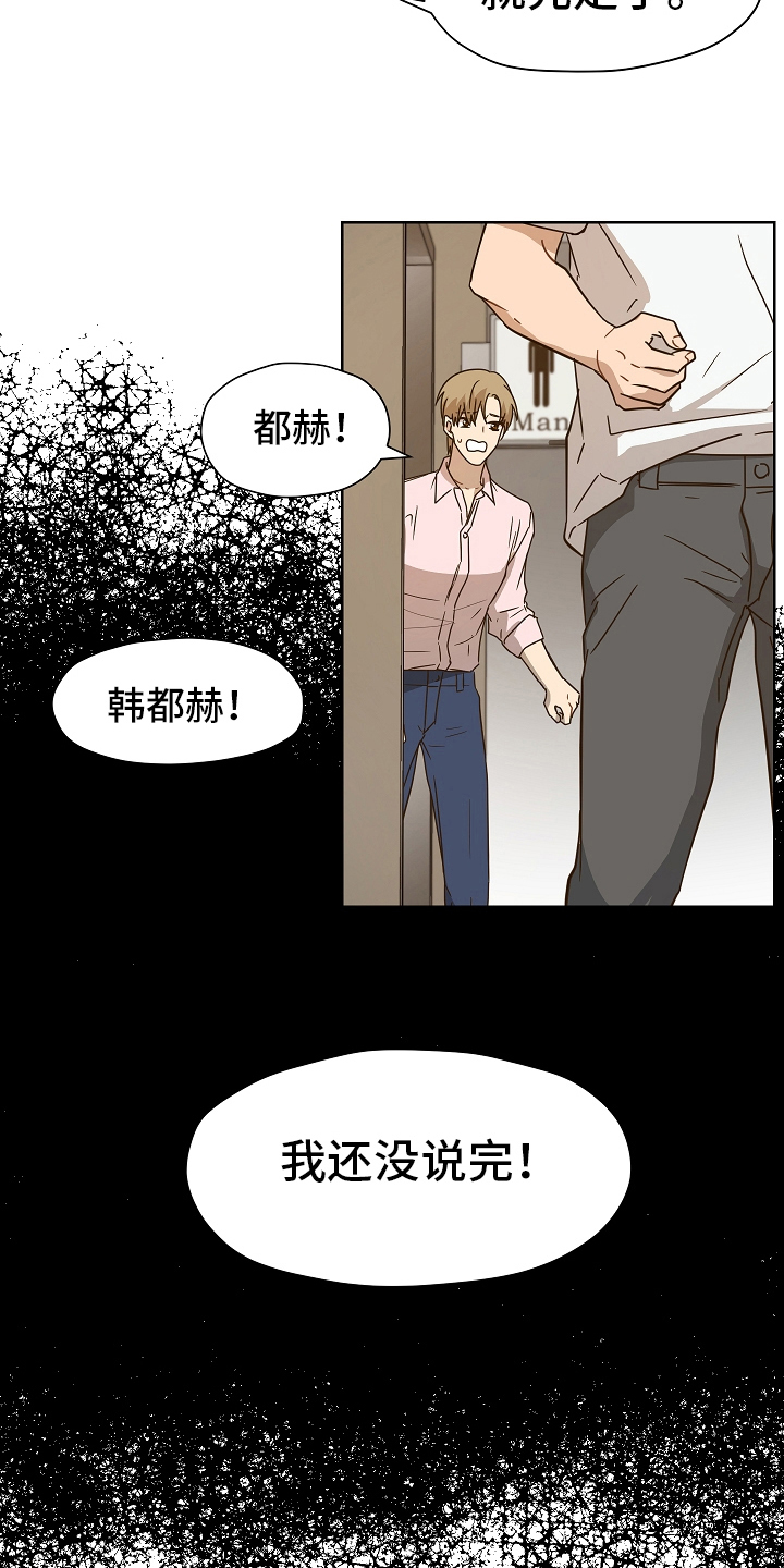 糟糕的夜吻汉化版漫画,第165章：别有目的：依然喜欢2图