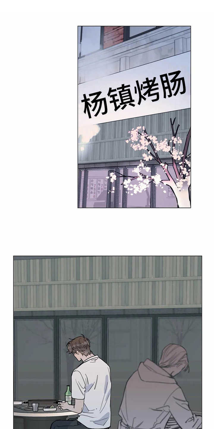 糟糕的夜吻小说漫画,第108章：我们的初恋：慎重5图