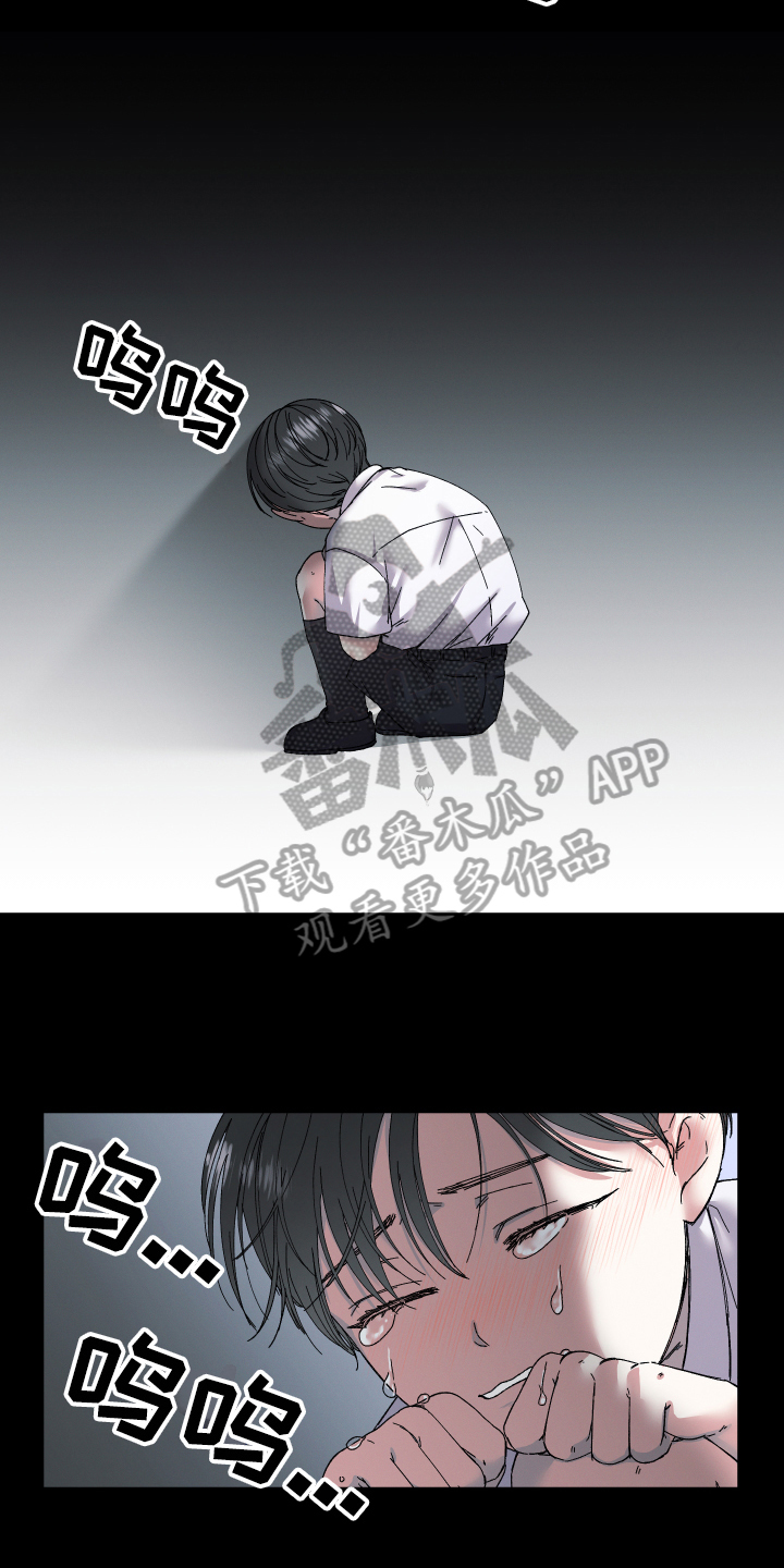 糟糕的夜吻在线阅读漫画,第129章：叛逆的孩子：欺骗2图