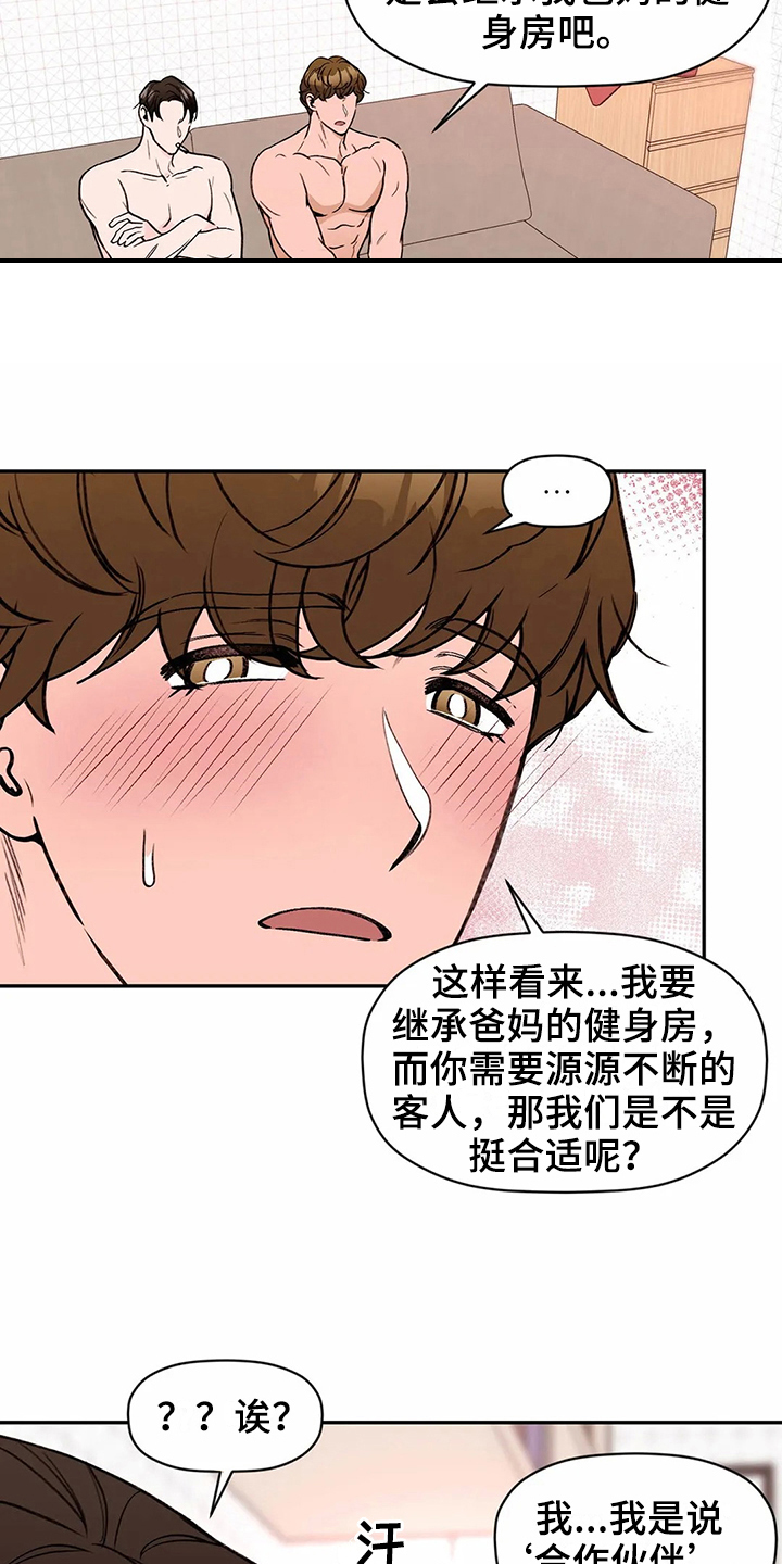 糟糕的夜吻漫画免费未删减在线观看漫画,第116章：专属按摩师：了解5图