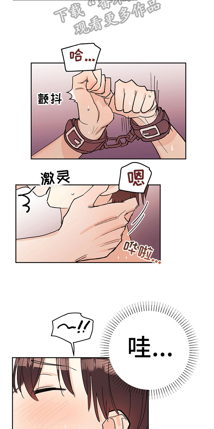 糟糕的夜吻佩德罗结局漫画,第100章：醉甜蜜：喝酒5图