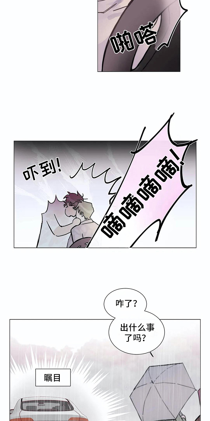 糟糕的夜吻漫画免费未删减在线观看漫画,第107章：我们的初恋：想参加2图