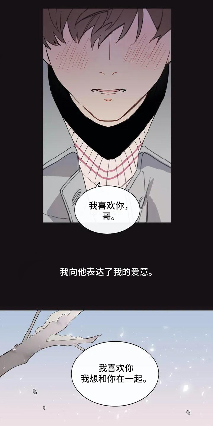 糟糕的夜吻全文免费漫画,第104章：我们的初恋：好主意5图