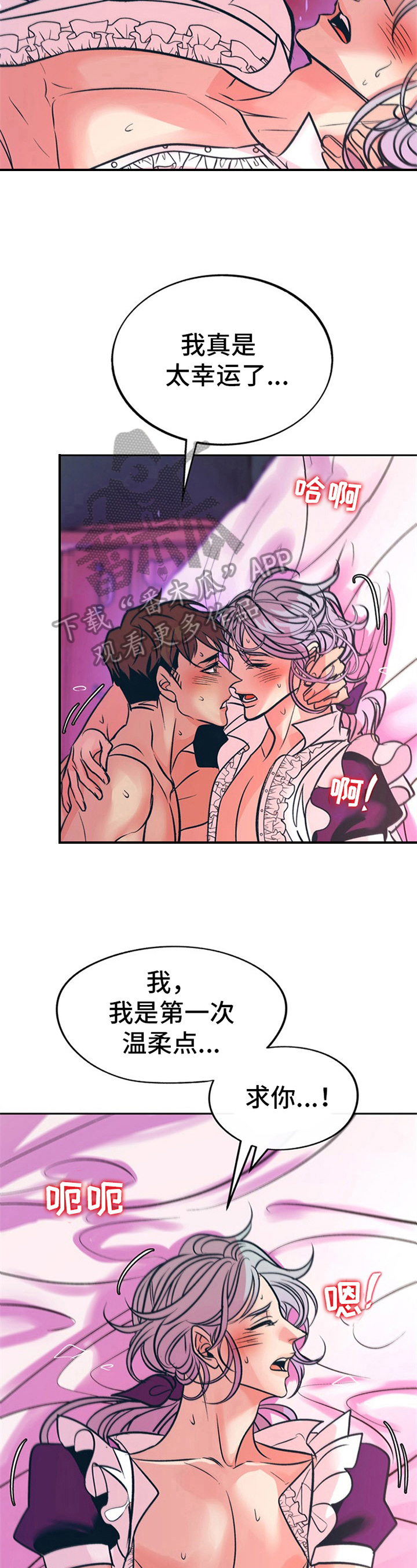 糟糕的夜吻漫画免费未删减在线观看新新漫画,第31章：贵族女仆：美好的结局3图