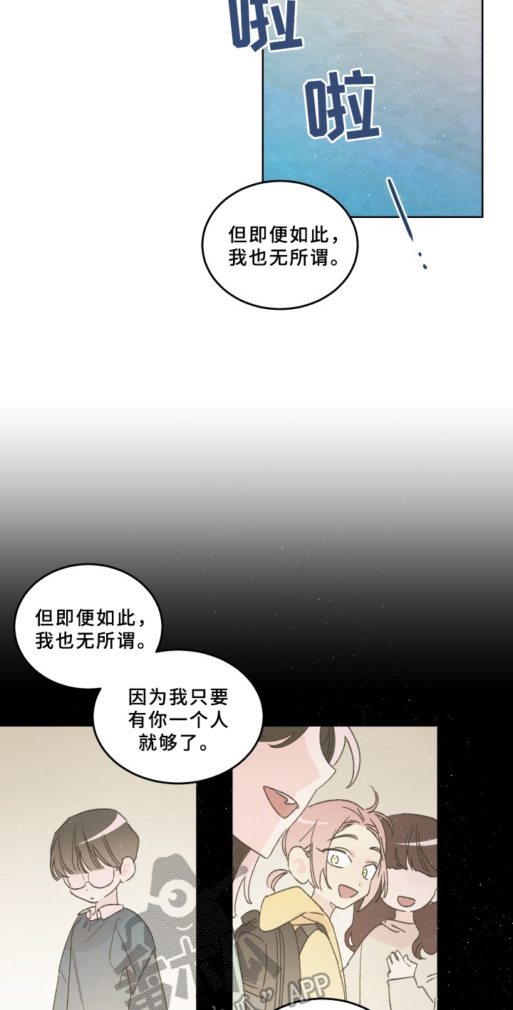 糟糕的夜吻漫画漫画,第76章：梅子伙伴：原因5图