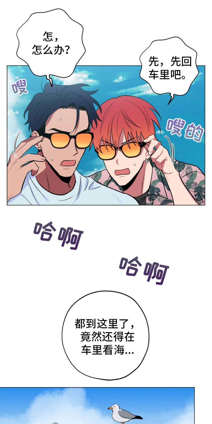 糟糕的夜吻漫画免费阅读漫画,第88章：完美的假期：好东西1图