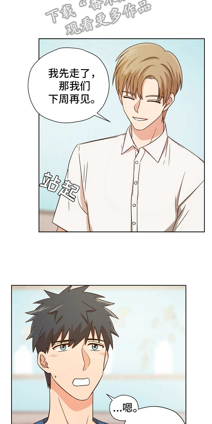 糟糕的夜吻全文免费漫画,第158章：别有目的：毛骨悚然4图