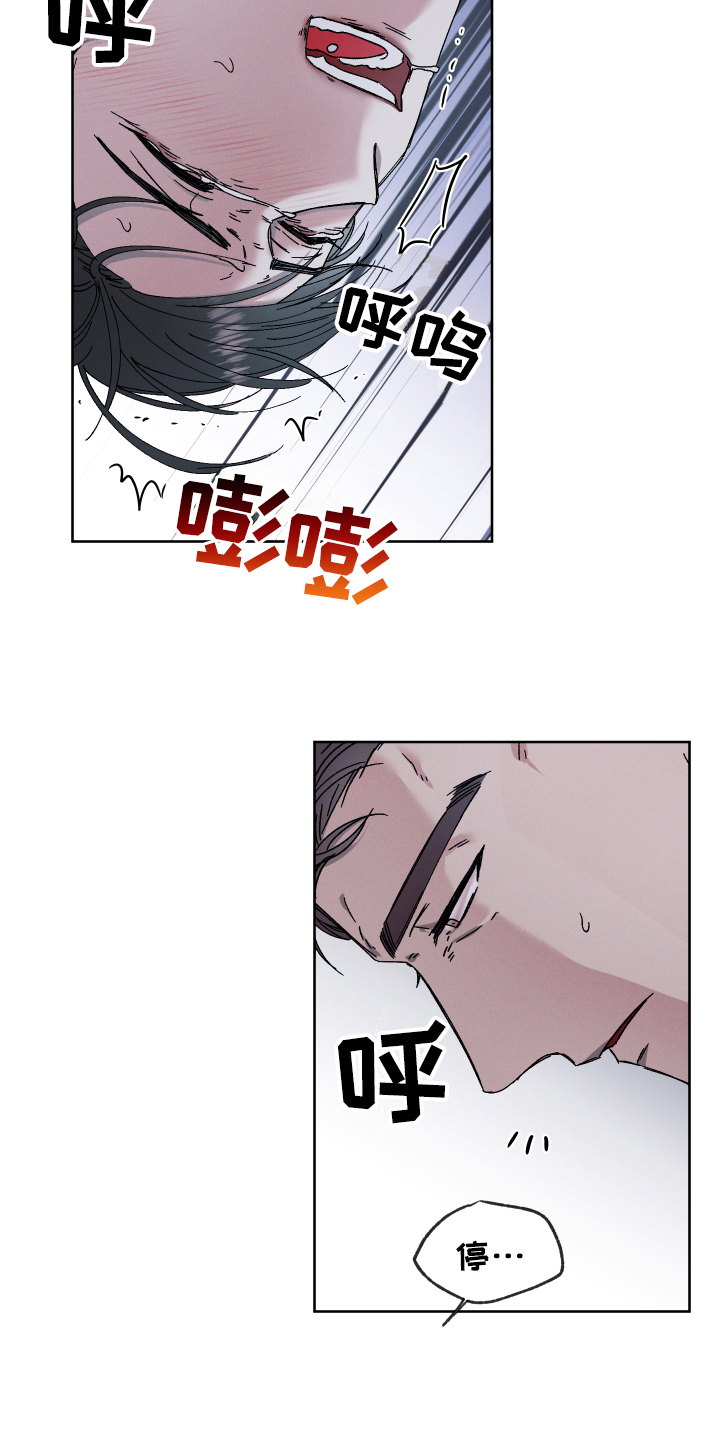 糟糕的夜吻漫画免费阅读漫画,第134章：叛逆的孩子：决心5图