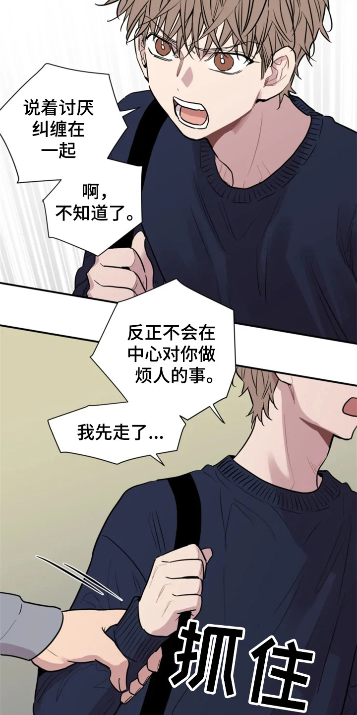 糟糕的夜吻佩德罗结局漫画,第155章：爱在水中：坚持下去5图