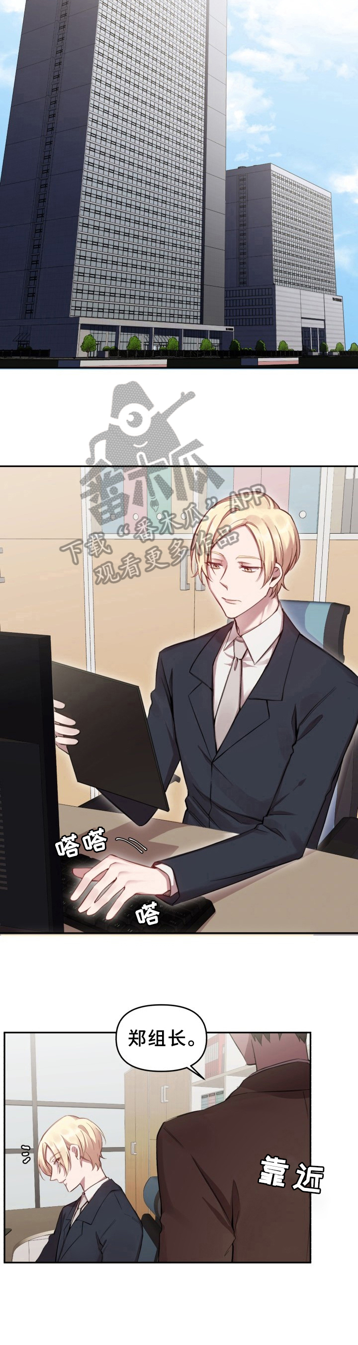 最糟糕的十种吻漫画,第15章：魔界契约：讨厌4图