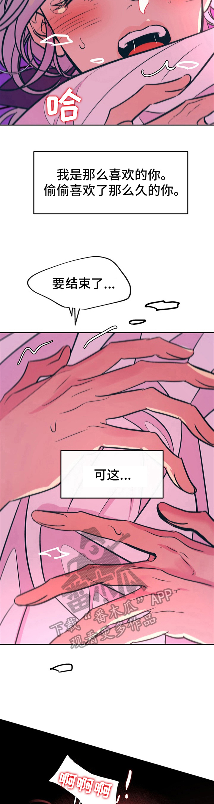糟糕的夜吻全文免费漫画,第27章：贵族女仆：郁闷3图