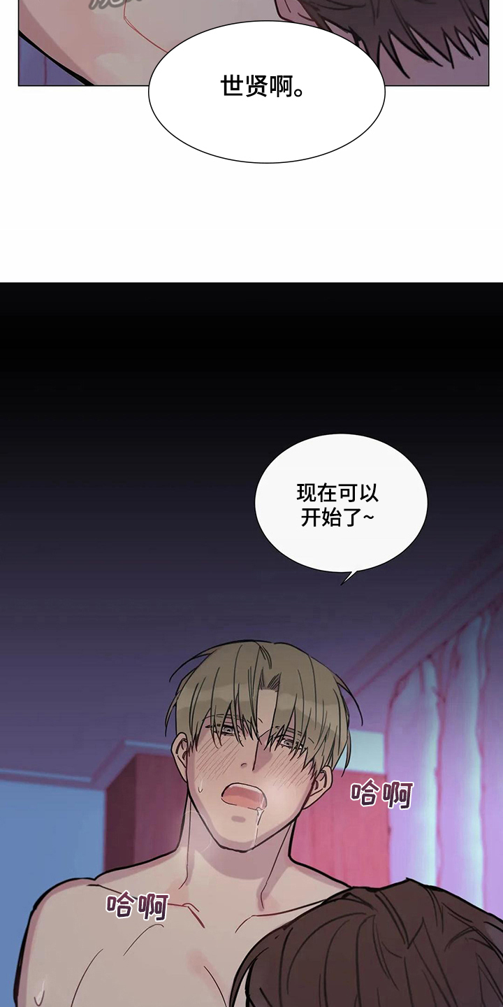 糟糕的夜吻漫画免费未删减在线观看新新漫画,第110章：我们的初恋：答应2图