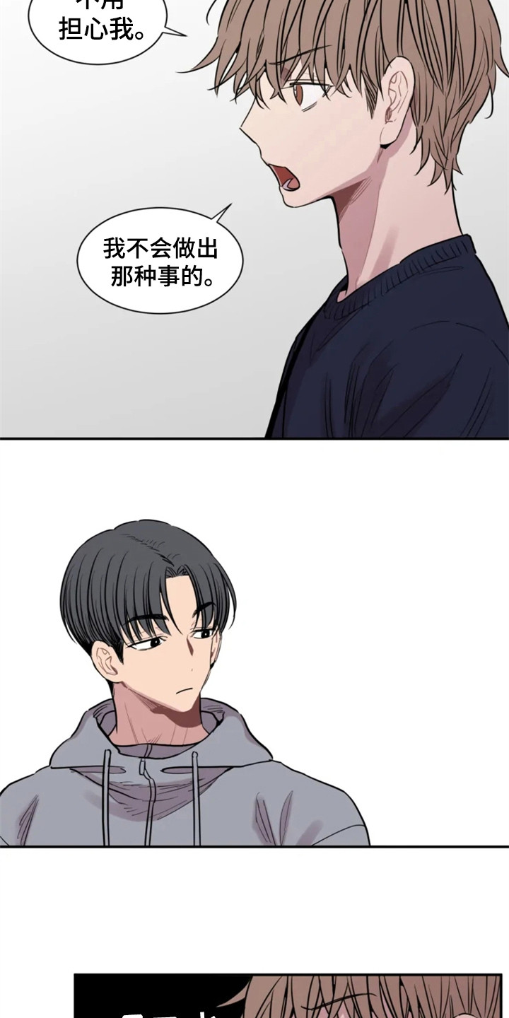 糟糕的夜吻佩德罗结局漫画,第155章：爱在水中：坚持下去3图