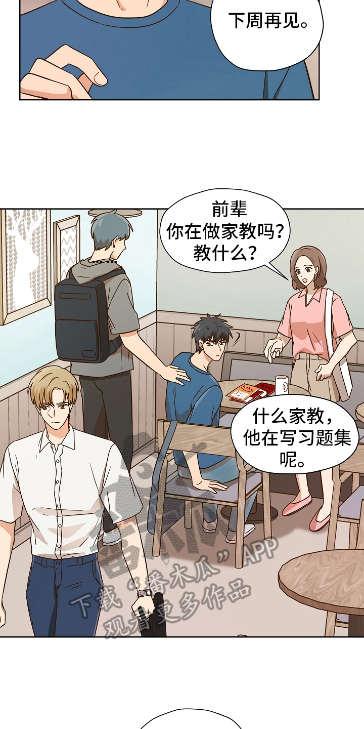 糟糕的夜吻全文免费漫画,第158章：别有目的：毛骨悚然5图