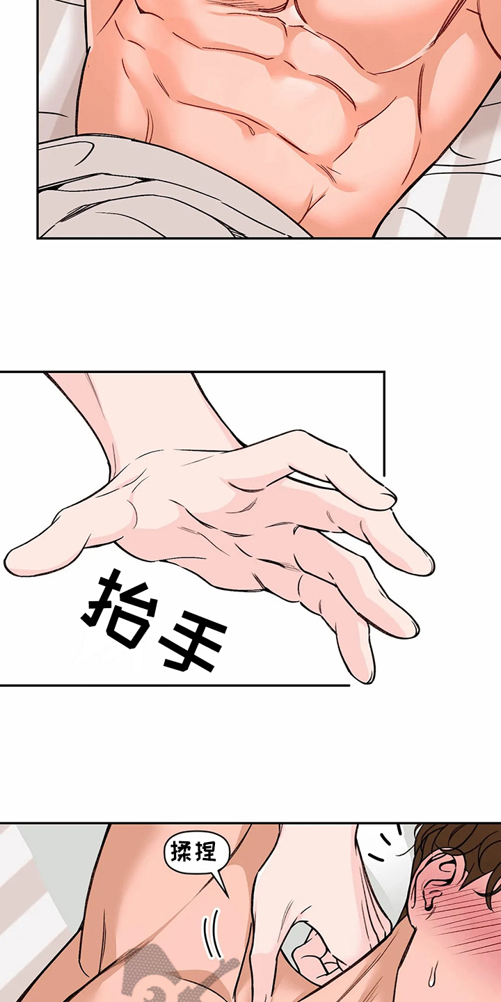 糟糕的夜吻漫画免费下拉式漫画漫画,第118章：专属按摩师：方法2图