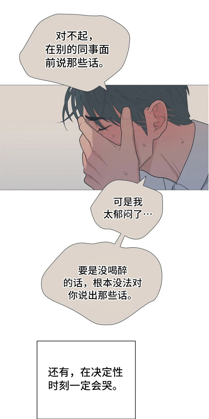 糟糕的夜吻在线阅读漫画,第146章：美味的代理：老狐狸1图