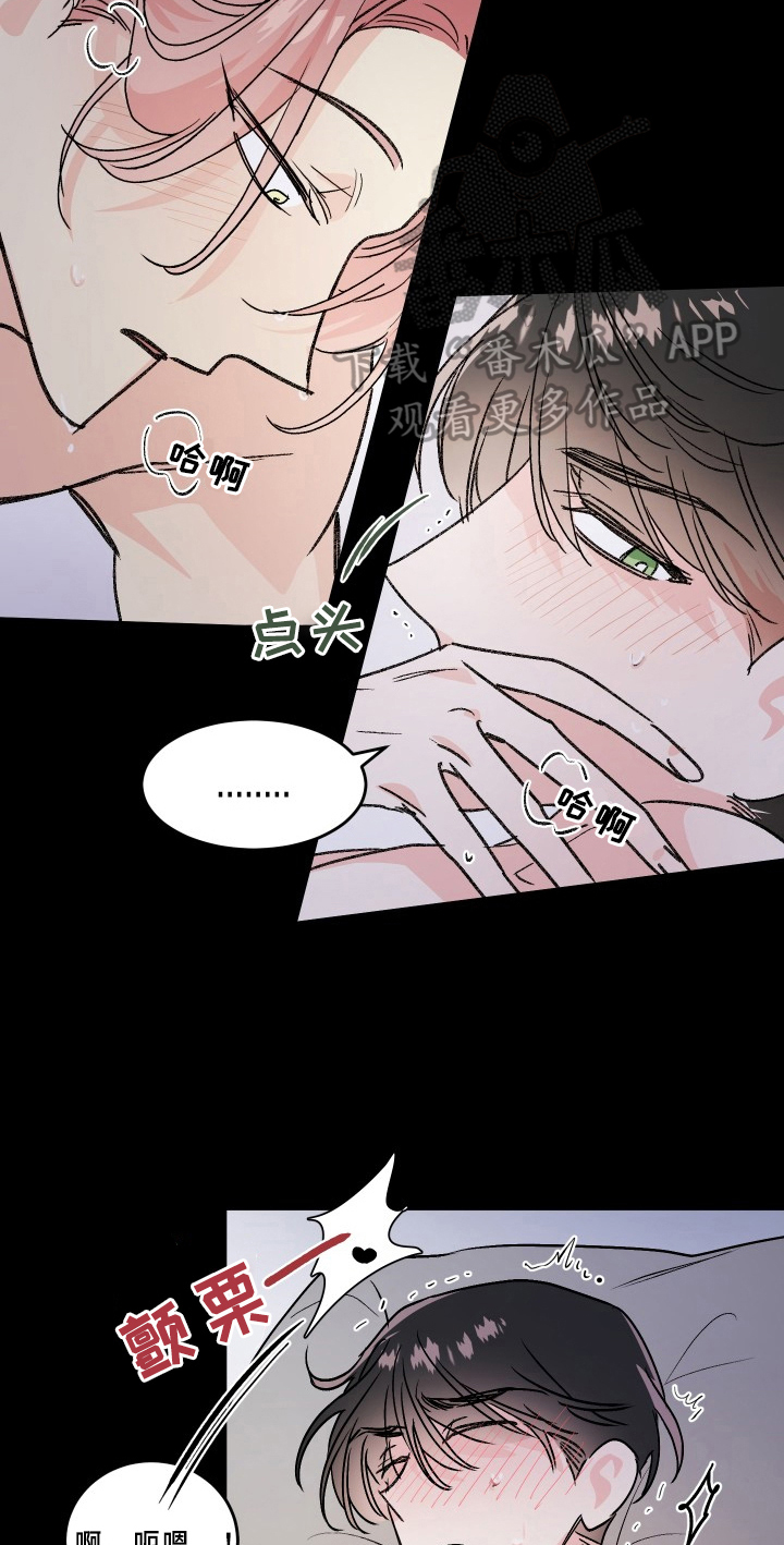 糟糕的夜吻漫画漫画,第74章：梅子伙伴：想法4图