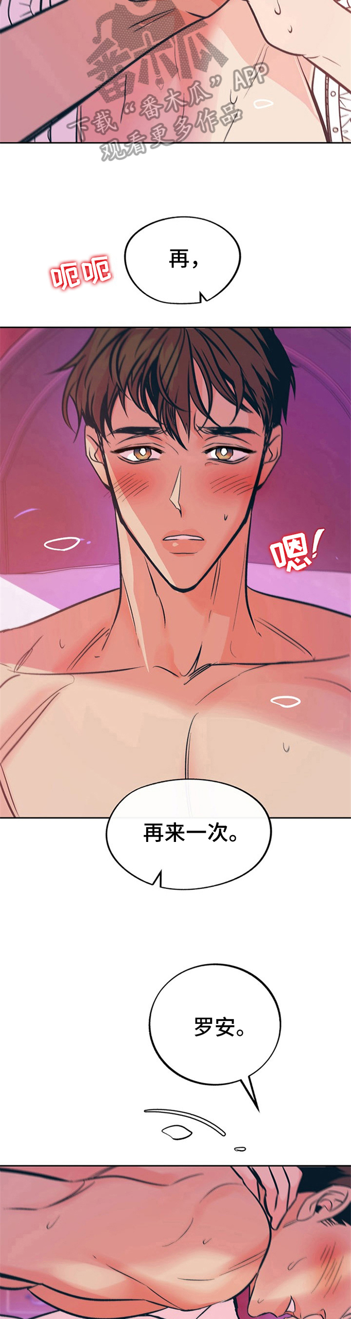 糟糕的夜吻漫画免费未删减在线观看新新漫画,第31章：贵族女仆：美好的结局2图