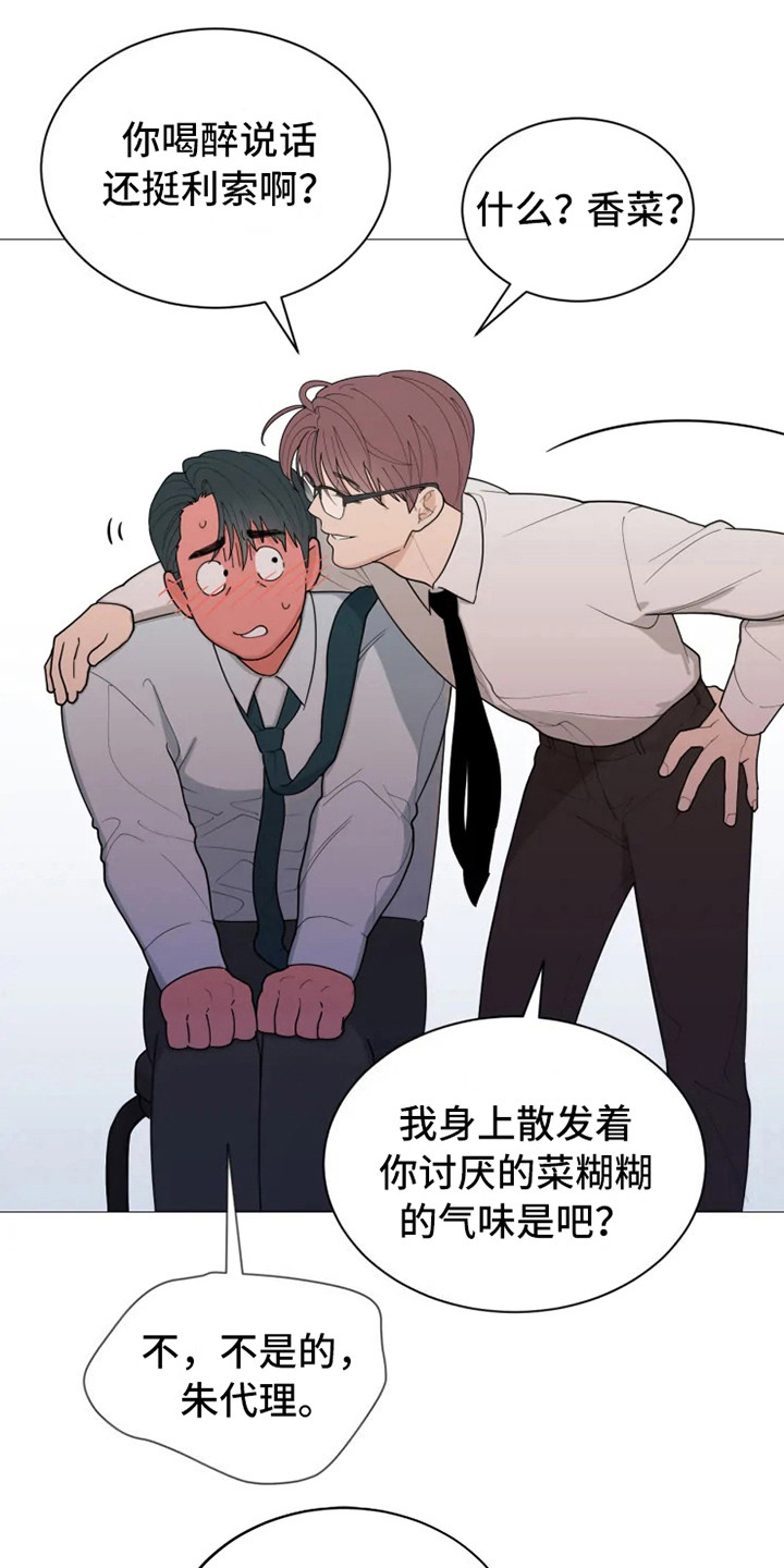 糟糕的夜吻全文免费漫画,第140章：美味的代理：哭了1图