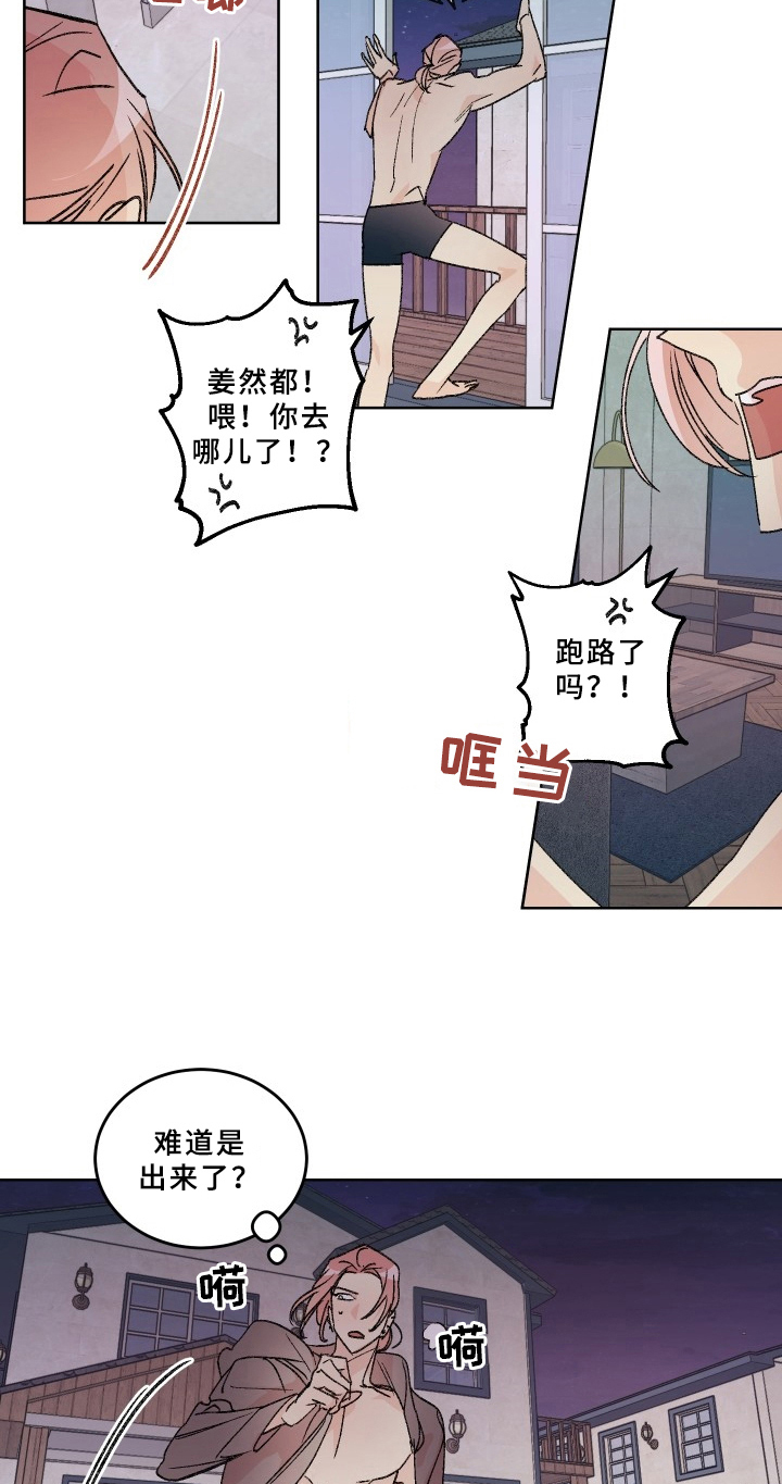 糟糕的夜吻全文免费漫画,第75章：梅子伙伴：解释4图