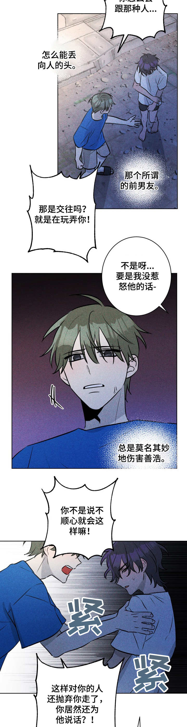 糟糕的夜吻漫画免费阅读漫画,第49章：褪色的珊瑚海：无话可说4图