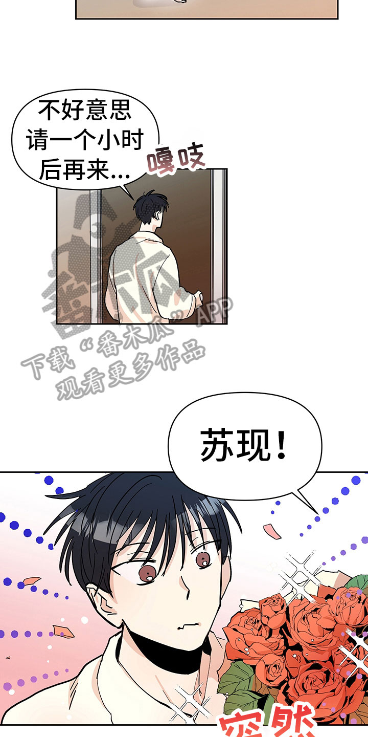 糟糕的夜吻全文免费漫画,第98章：醉甜蜜：旅游3图