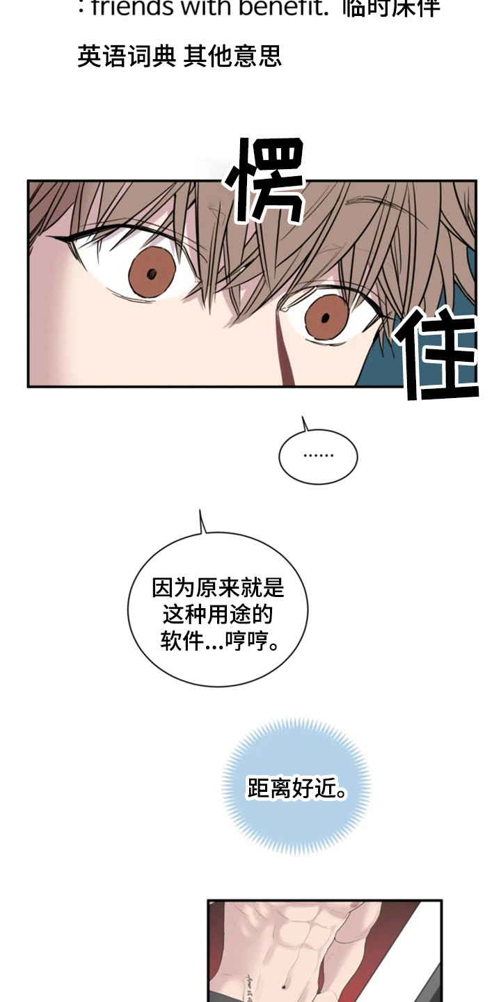 糟糕的夜吻漫画未删减漫画,第150章：爱在水中：聊天3图