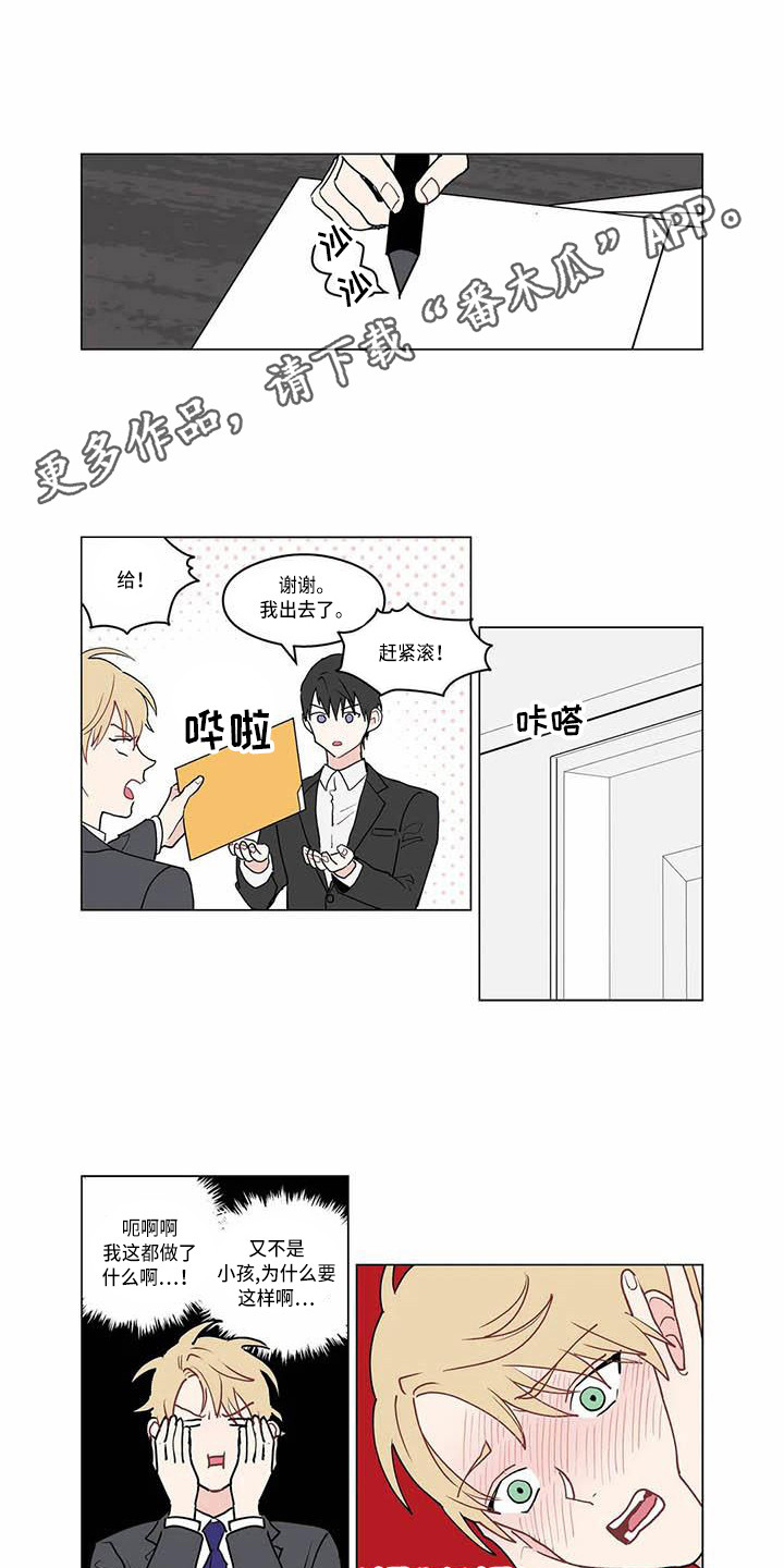 糟糕的夜吻在线阅读漫画,第178章：老板与秘书：喜欢你3图