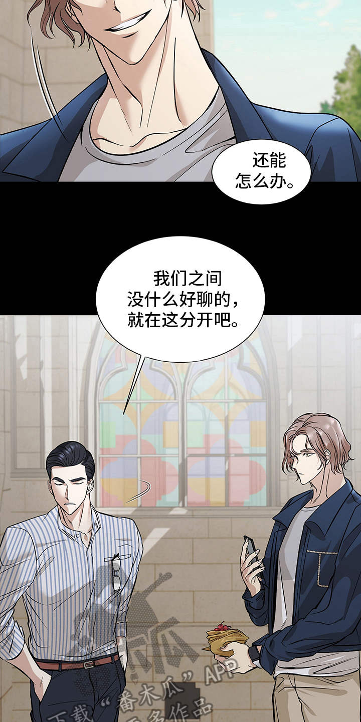 糟糕的夜吻小说漫画,第79章：有效的关系：不太一样5图