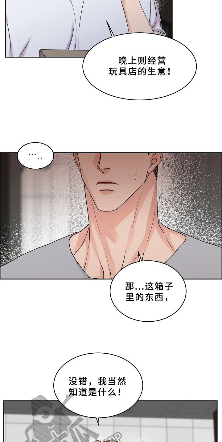糟糕的夜吻漫画免费阅读漫画,第69章：请给我饵料：告知5图