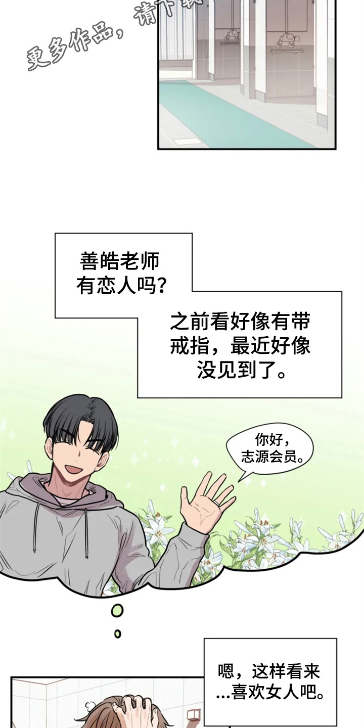 糟糕的夜吻汉化版漫画,第148章：爱在水中：尴尬5图