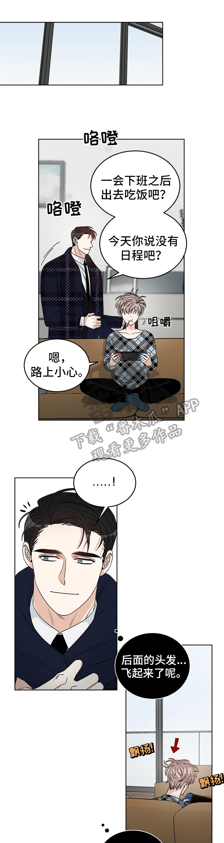 糟糕的夜吻在线阅读漫画,第41章：偶像明星：生气1图