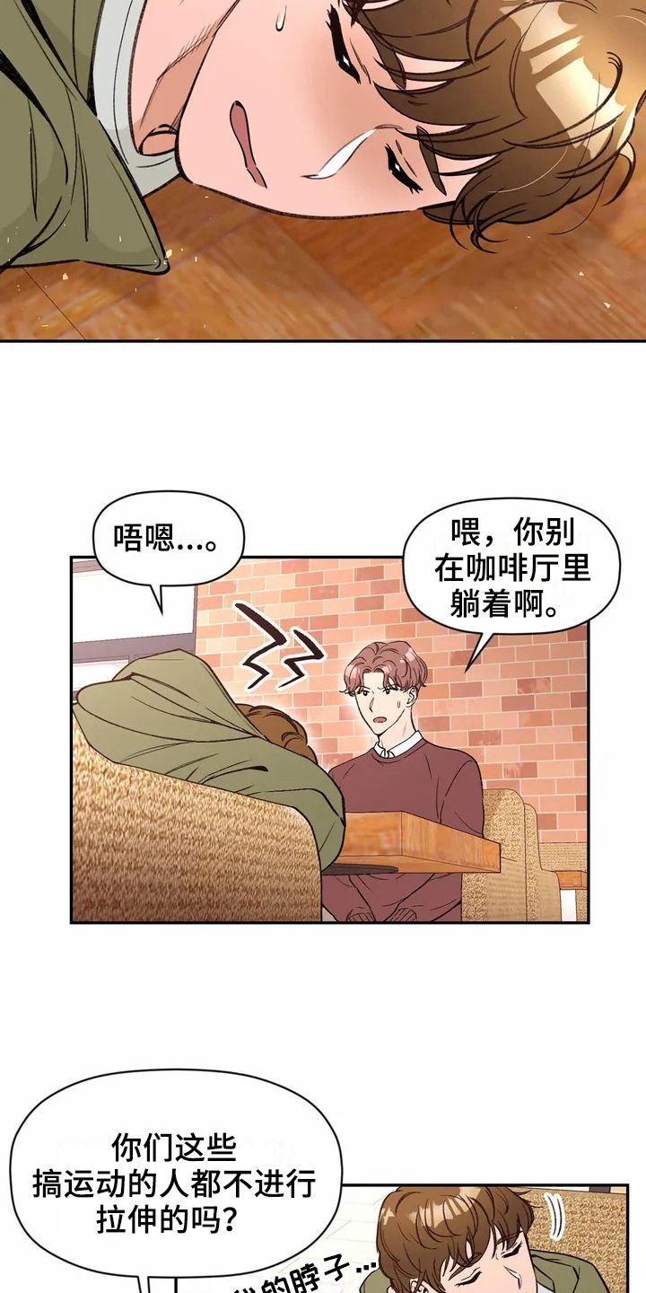 糟糕的夜吻汉化版漫画,第111章：专属按摩师：建议2图