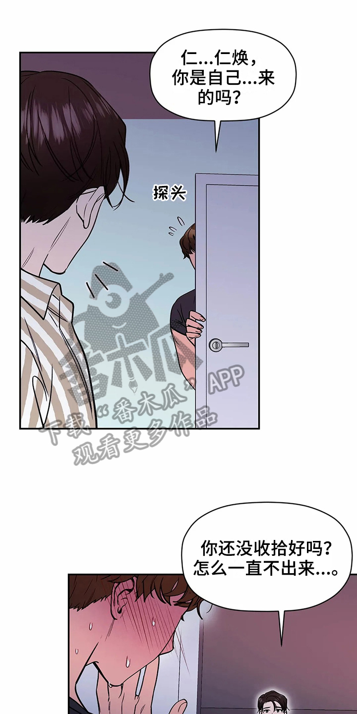 糟糕的夜吻漫画漫画,第117章：专属按摩师：争强好胜1图