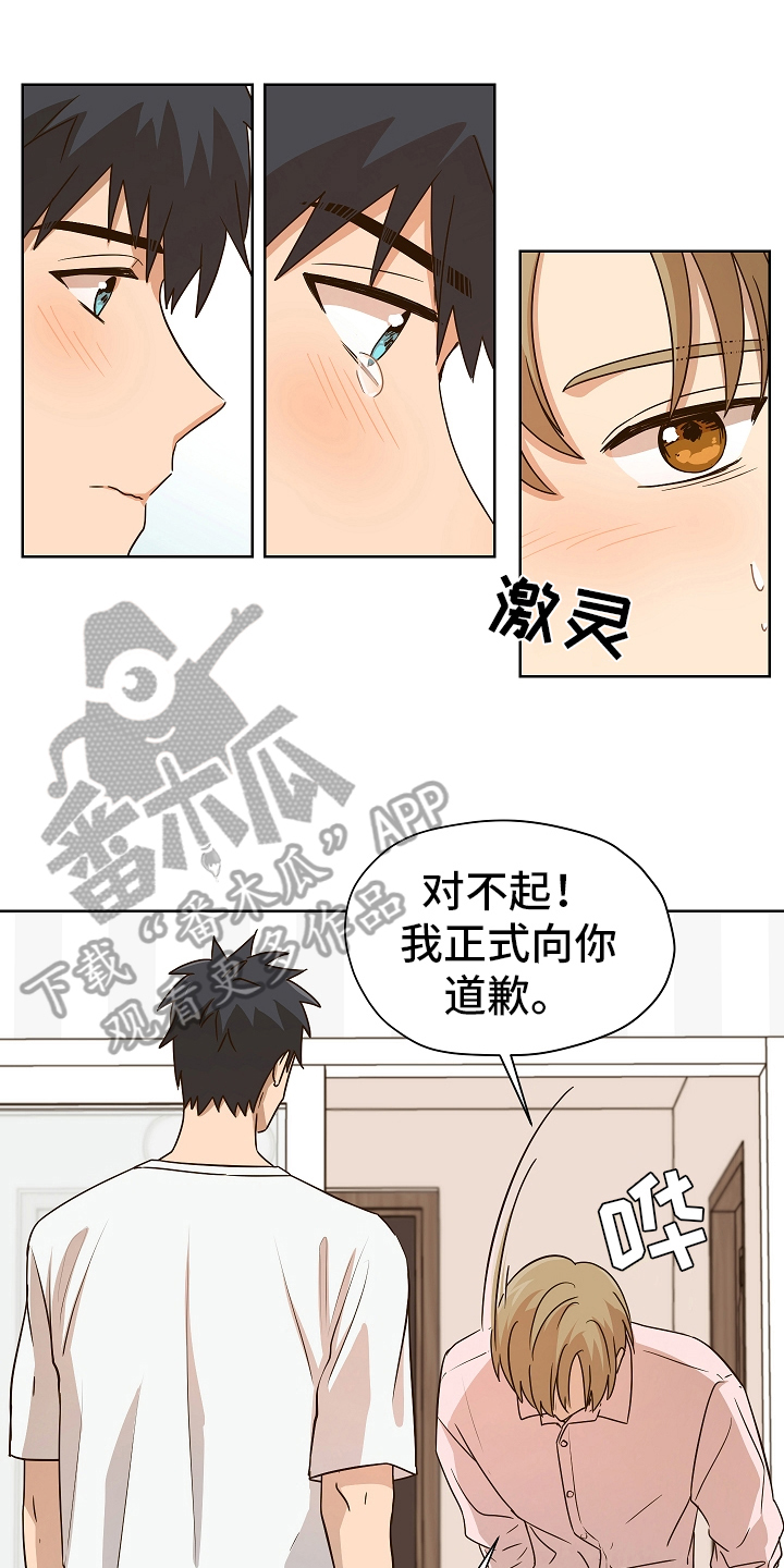 糟糕的夜吻汉化版漫画,第166章：别有目的：想见就见1图