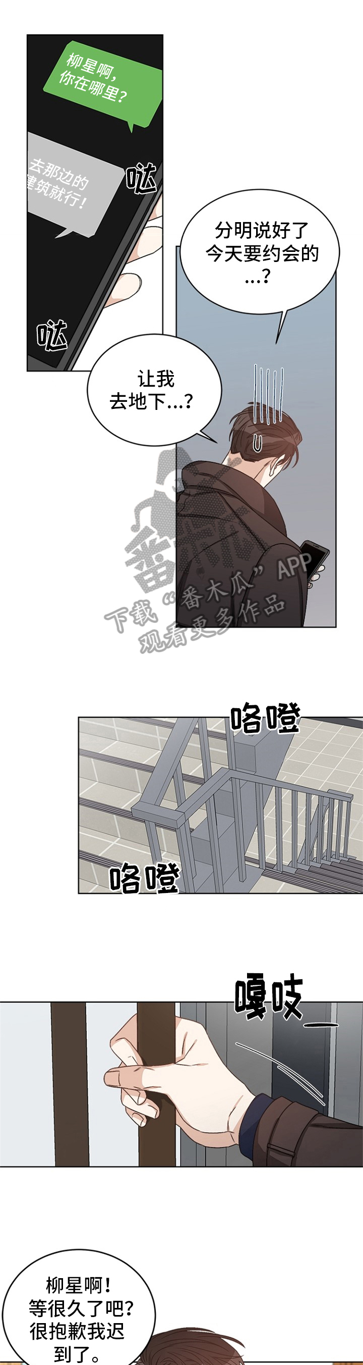 糟糕的夜吻全文免费漫画,第44章：偶像明星：保密1图