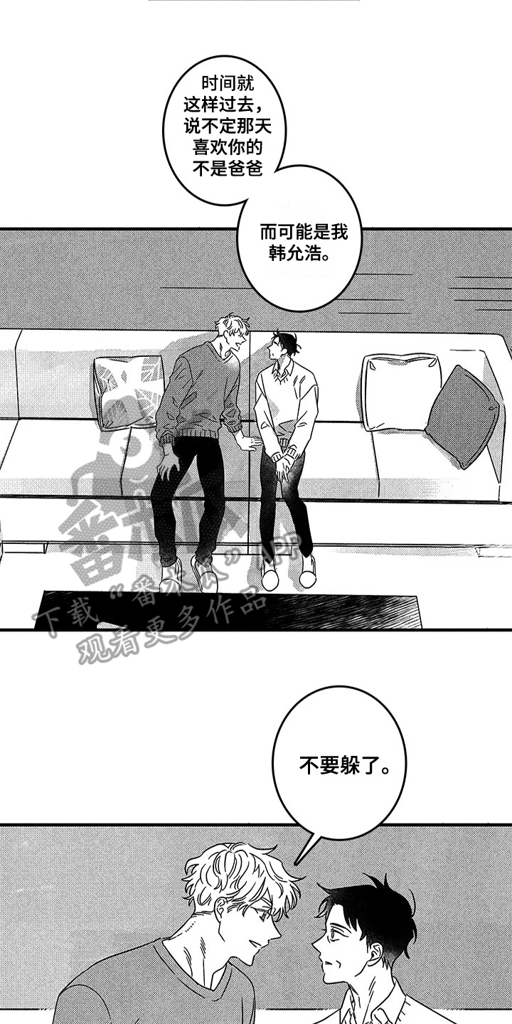 糟糕的夜吻在线阅读漫画,第127章：那个冬天：一见钟情2图