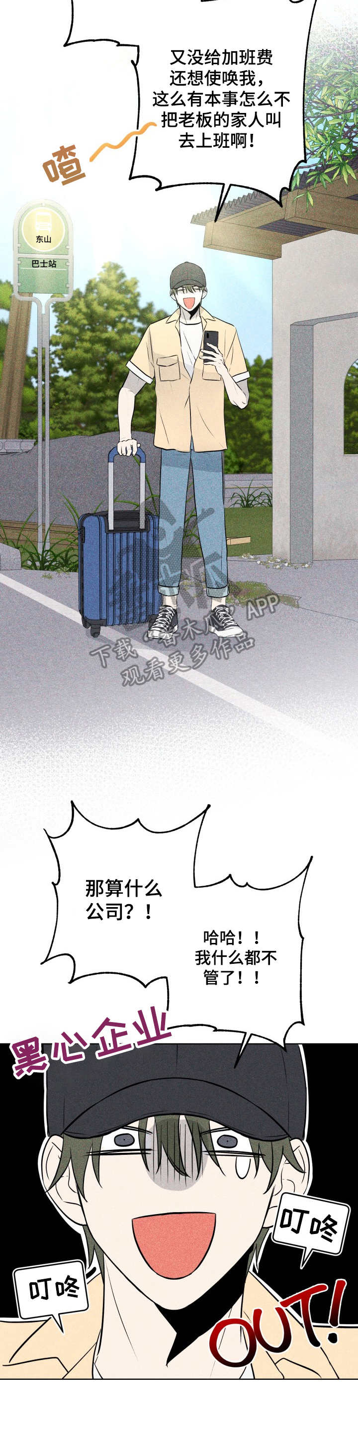 糟糕的夜吻全文免费漫画,第45章：褪色的珊瑚海：落水4图